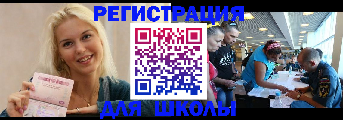 временная регистрация в Чулыме