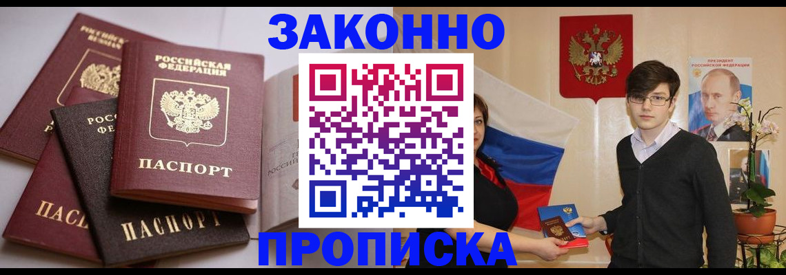 временная регистрация в квартире в Чулыме