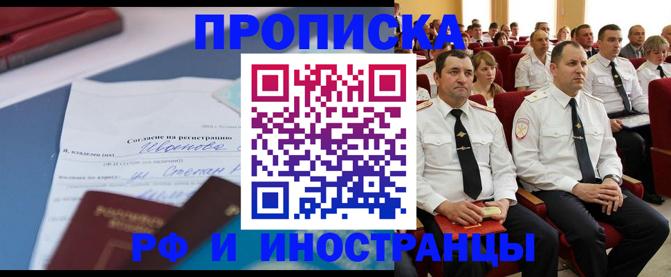 прописка иностранных граждан в Чулыме
