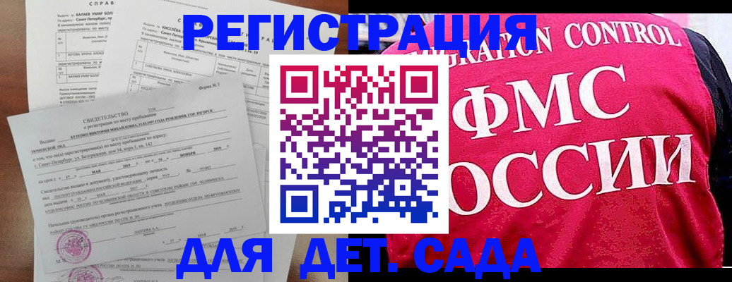 временная регистрация собственник в Чулыме